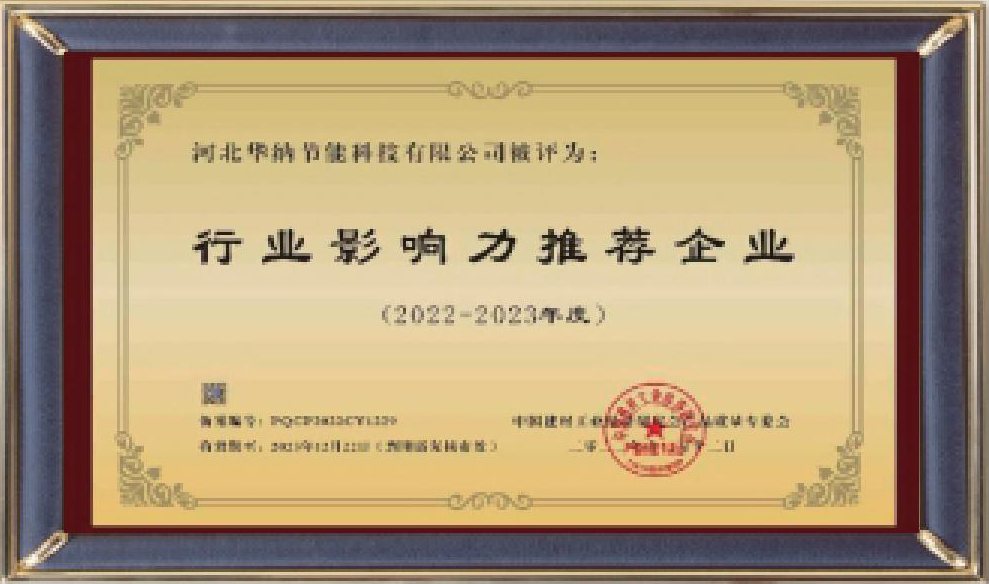 河北華納畫冊-（原稿，只修改了頁碼02-03-30-31-35，文字四色，未改單黑）.pdf.5d34baf77a65a40770ab548dde62a549_30